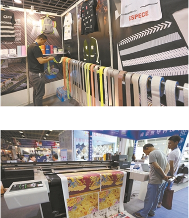 第十九届南京国际纺织品面料、辅料博览会开幕